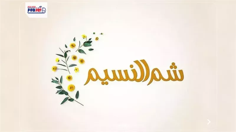 بوستات تهنئة لشم