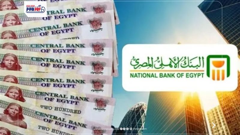 البنك الأهلي