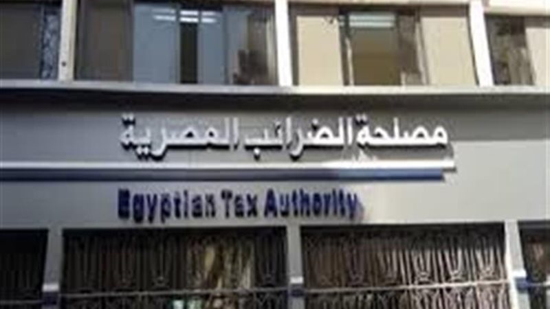 مصلحة الضرائب المصرية،