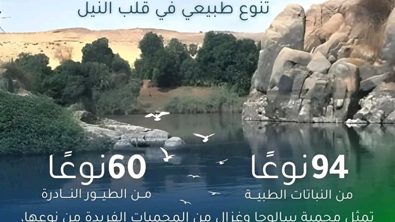 محمية جزر سالوجا