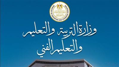 استئناف الدراسة غدا الخميس بجميع مدارس الجمهورية               