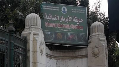 نشوب حريق بحديقة الأورمان فى الجيزة.. الحماية المدنية تحاول السيطرة 