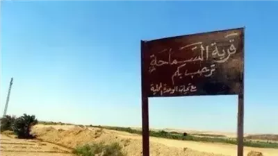 «محرمة على الرجال».. قرية السماحة للنساء فقط في مصر