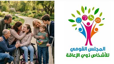  تفاصيل الخط الساخن 16736 للحصول على دعم نفسي من «القومي للإعاقة»