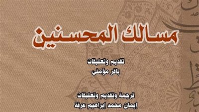 من دماوند إلى الذات.. 