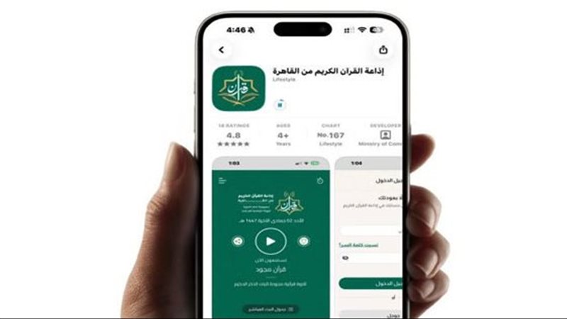 موقع وتطبيق إذاعة