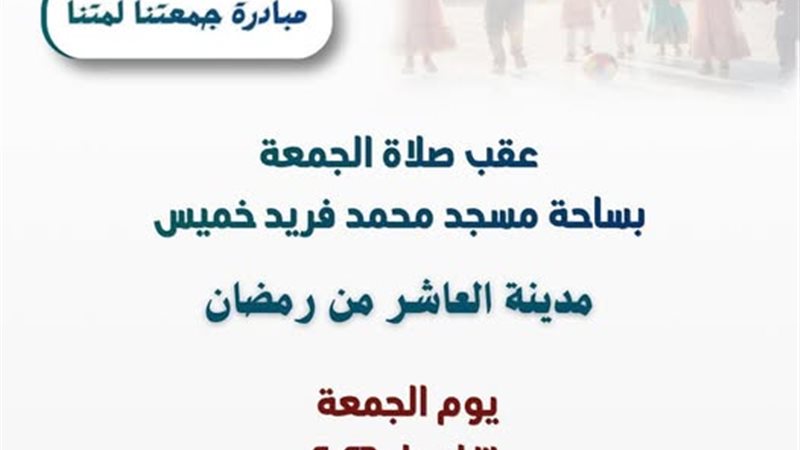 المبادرة