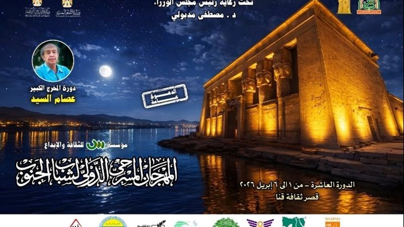 قنا 