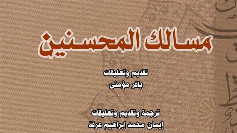 غلاف الكتاب