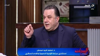 «استشاري جراحة الأوعية الدموية» لمريض الفشل الكلوي: علاجك موجود