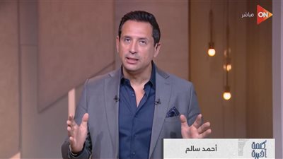 أحمد سالم: مصر من أقل الدول في زيادة أسعار الوقود رغم التغيرات العالمية