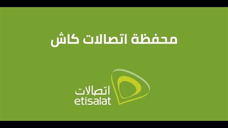 استعلام عن رصيد اتصالات