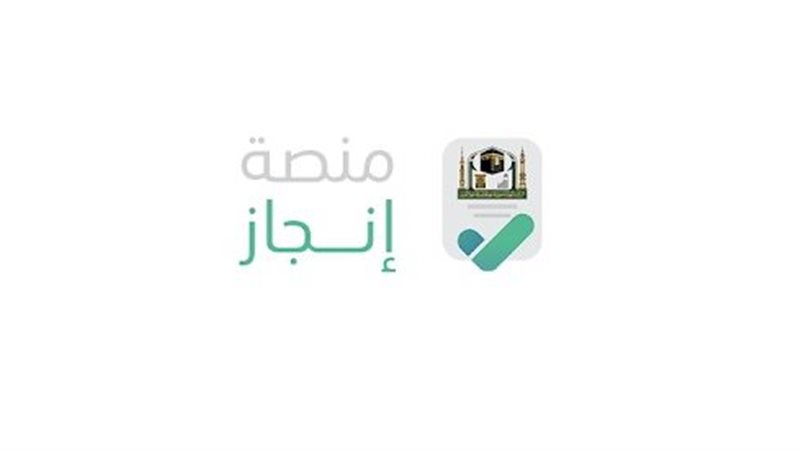 إنجاز استعلام عن