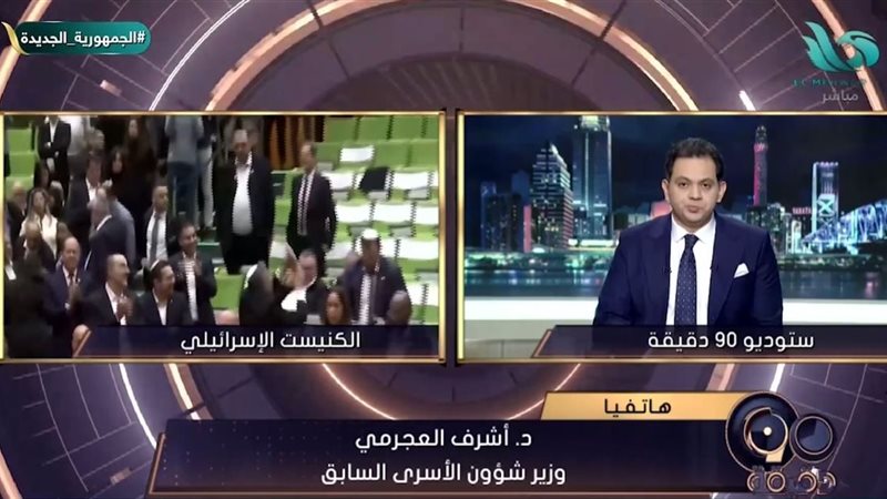 أشرف العجرمي 