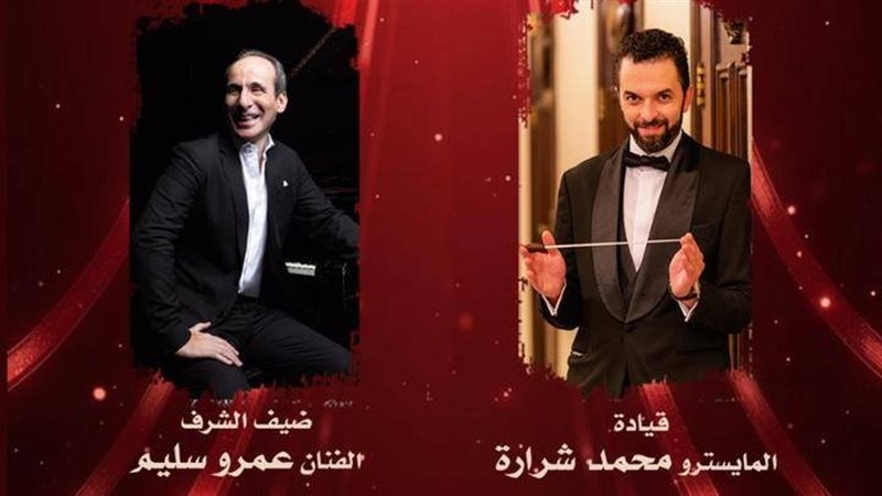بوستر الحفل 