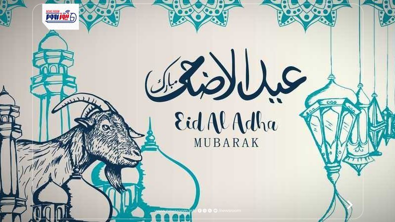 موعد عيد الأضحى 2026