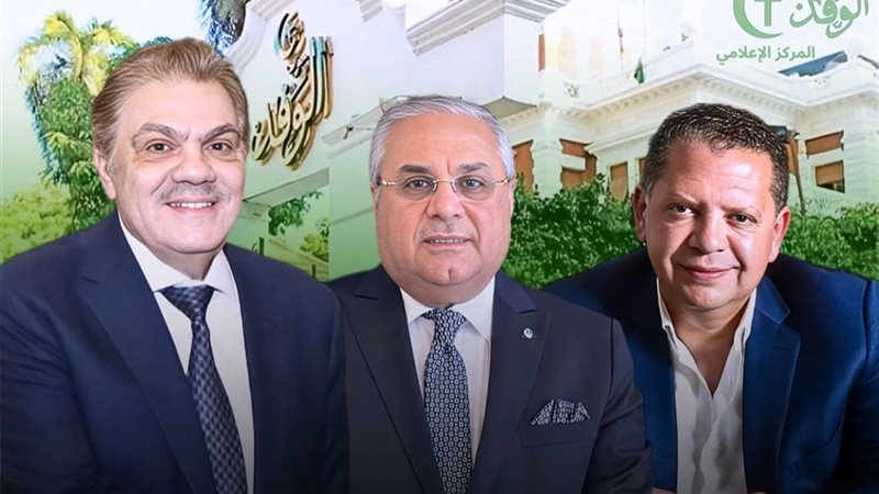 حزب الوفد 