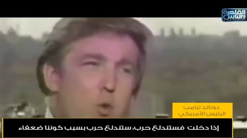 ترامب