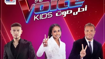 برنامج ذا فويس كيدز.. تفاصيل الحلقة الأولى وموعد العرض وتردد MBC
