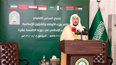 وزراء أوقاف العالم الإسلامي يطالبون بالوقف الفوري لاعتداءات إيران على الخليج 