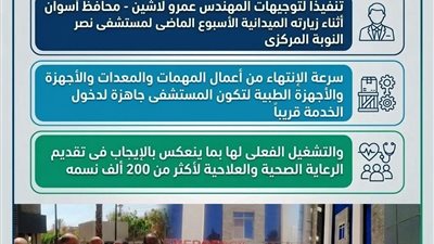 لخدمة 200 ألف نسمة وصول المعدات والأجهزة الطبية لمستشفي  نصر النوبة المركزي 