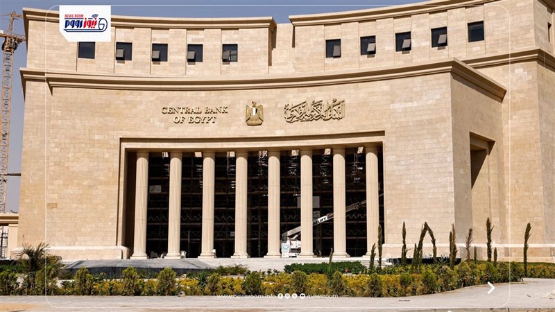 البنك المركزي