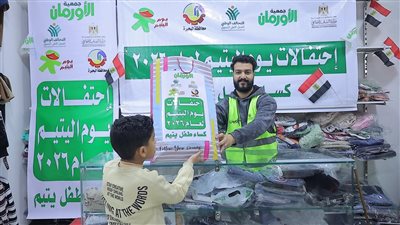 «شيك بـ 20 ألف وتجهيز 350 عروسة».. جمعية الأورمان تطلق أكبر مبادرة لليتيم