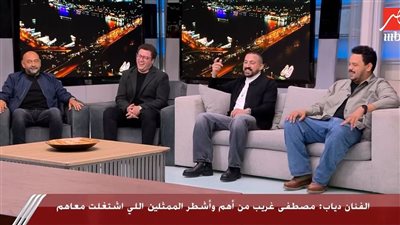 دياب يشيد بأداء مصطفى غريب: كوميديان عظيم وبيسلطني في مشاهد الدراما