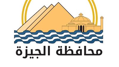 محافظة الجيزة تُعلن تطبيق نظام العمل عن بُعد يوم الأحد أسبوعيًا  