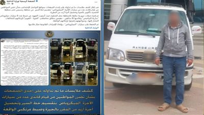 لا تهاون مع المستغلين.. ضبط 5 سائقين لاتهامهم بتقسيم خط السير برمسيس وأكتوبر