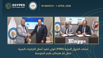 انبي تسند اعمال هارماتان لخدمات البترول البحرية لانتاج 150 مليون قدم يوميا