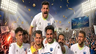 مدرب القناة: أوضة اللبس سر الصعود للممتاز.. وطبقت نظام الجوهري مع اللاعبين
