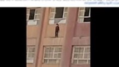 بيلعب مع زميله.. الداخلية تكشف حقيقة فيديو وقوف طالب خارج نافذة مدرسة بالخصوص