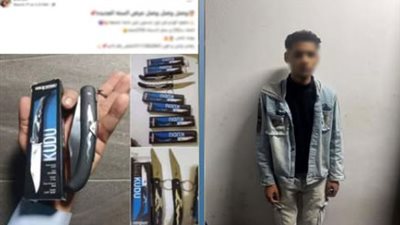 اعترافات صادمة.. صاحب صفحة «بيع الأسلحة» يكشف حيلة النصب على المواطنين