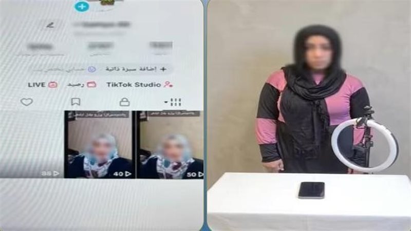 المتهمة