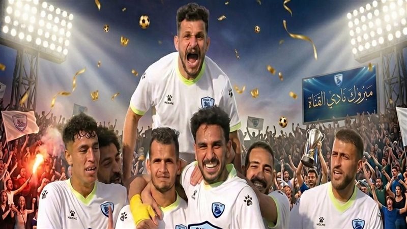 نادي القناة