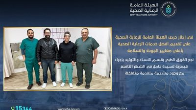 إنقاذ سيدة في الشهر التاسع من نزيف حاد ونجاح ولادة قيصرية طارئة بمجمع السويس 