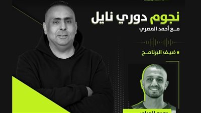 دودو الجباس لاعب بيراميدز ضيف 