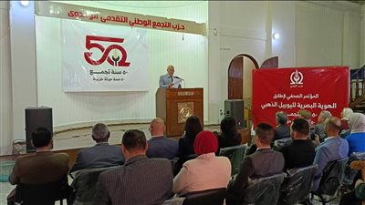 حزب التجمع يحتفل بيوبيله الذهبي ويؤكد: 50 عامًا من الانحياز للمواطن 