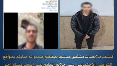 لهثا وراء التريند.. سقوط صاحب فيديو اتهام ضابط الصف بعد فضح ادعائه الكاذب