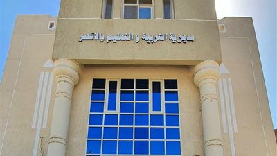 تعليم الأقصر.. الدراسة منتظمة الأحد والمديرية خارج قرار العمل من المنزل