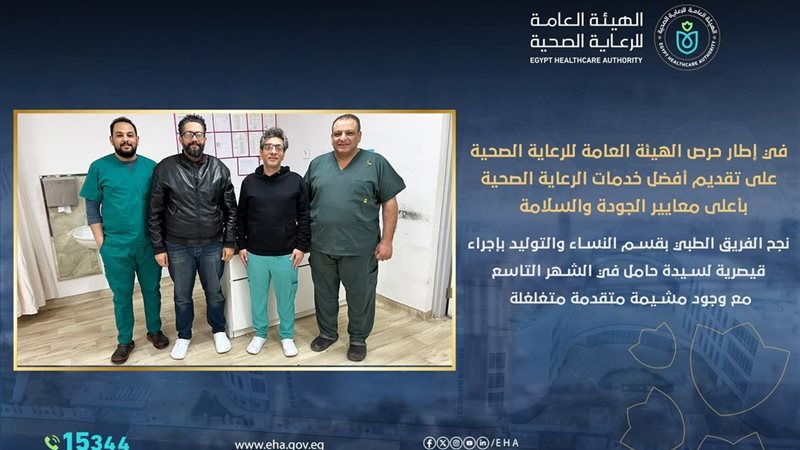 الفريق الطبي 