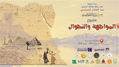 المواجهة والتجوال يواصل جولته بعروض “الليلة الكبيرة” من مراكز وقرى أسيوط