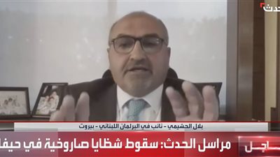 لبنان على حافة الانهيار.. نائب برلماني: قرار الحرب خارج الدولة يهدد السلم 