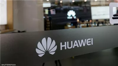 هواوي تسجل 126 مليار دولار إيرادات في 2025 وتكثف استثماراتها في الابتكار