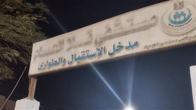 عنده ثلاثة أبناء.. مصرع شاب في مشاجرة بمركز تلا بالمنوفية