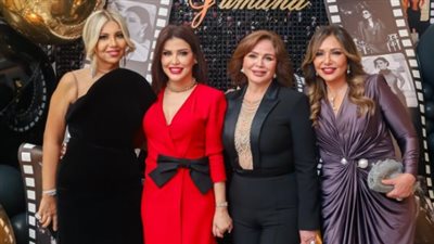 ليلى علوي تحتفل بعيد ميلاد جومانا مراد |صور                                  
