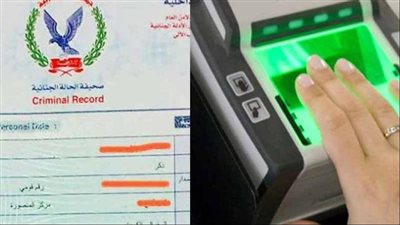 استخراج الفيش الجنائي في مصر.. خطوات واضحة وشروط أساسية لإنهاء الخدمة بسهولة