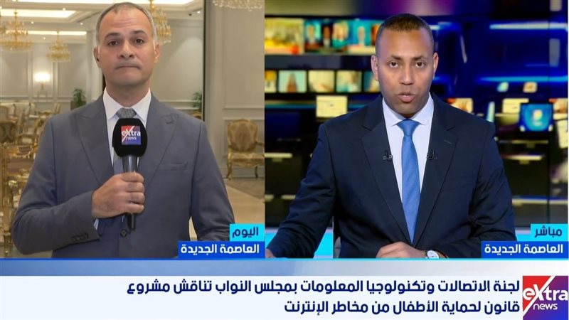 اكسترا نيوز