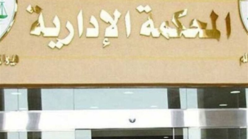 الإدارية العليا 